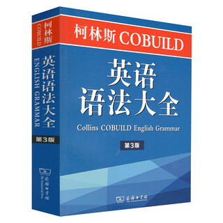 Genuine collins cobuild english grammar encyclopedia, edited by penny hanz, translated by li mingyi, english usage, english grammar exercises