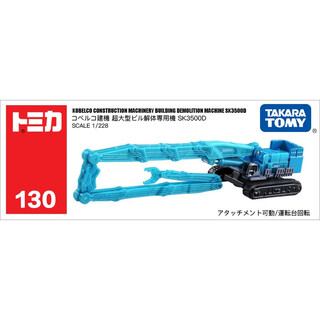 Tomica tomy alloy car model long model no. 130 special construction demolition machine new year gift 858270