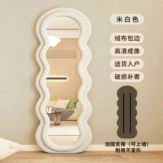 Santoba internet celebrity wavy full-length mirror floor-standing mirror cream ins style fitting dressing mirror home girls' bedroom special-shaped mirror wavy style off-white 60*160+ wall style