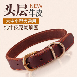 Petlimit pet collar dog collar neck collar cowhide golden retriever teddy small dog medium large dog supplies dark brown