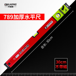Kapro789 level ruler aluminum alloy original multi-functional thickened strong magnetic level ruler high-precision balance ruler 30cm non-magnetic