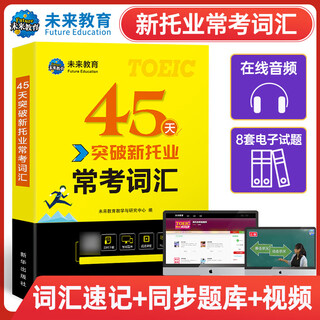 2025 new toeic english test book full real simulation question bank part1234567 toeic frequent test vocabulary toeic english reading listening vocabulary special breakthrough textbook real question paper english grammar toeic test new toeic vocabulary