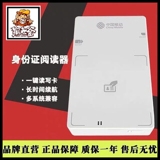 Portable hall china mobile card reader identification bluetooth card opening and writing card reader business hall certificate universal version ls51 white china mobile online ls51