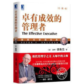 Second-hand effective manager (collector's edition) (the old version will be sold out soon, please buy the new version) 95 new