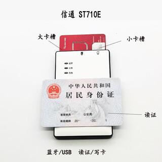 Xintong shandong xintong st760 b h mobile unicom telecom identity reader bluetooth card reader and writer identifier xintong st760e-b for mobile china unicom