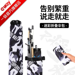 Blindly camouflage fishing umbrella bag, fishing gear bag, waterproof fishing lightweight rod bag, fishing rod bag, rod bag storage bag, blindly black and white camouflage umbrella bag