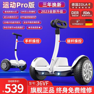 Zola electric balance car for children 16-12 years old, adult boys and girls, somatosensory car, self-balancing, available for 7-10 years old, k7 sports white 36v, three controls + app + explosion-proof wheels