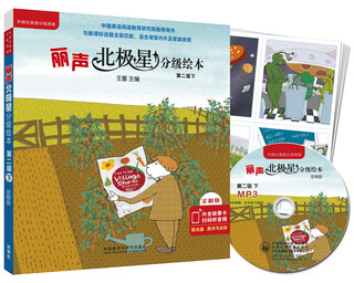 Lisheng polaris graded picture book (fully matched with the new english curriculum standard, level 2 and below) (customized version, 6 volumes of reading materials + 44 story cards + 1 mp3 disc for click reading)