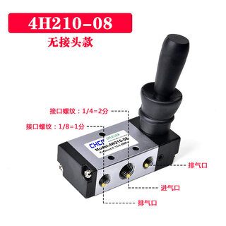 Cylinder pneumatic manual valve 4h21008 hand valve switch 4h3101015 two-position five-way 4h210-08 does not match the connector
