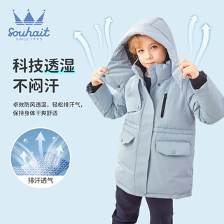 Souhait children's clothing boys and girls three-proof down jacket winter new children's windproof warm thick coat dock blue 110