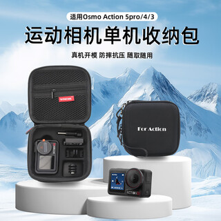 沃科玛适用DJI大疆Action5Pro收纳包便携osmoAction4灵眸运动相机标准套装包Action3配件收纳盒 【Action4/5Pro】小包-黑色