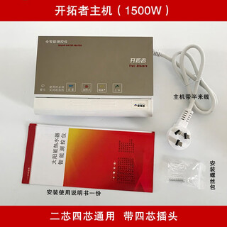 Controller instrument universal fully automatic water supply display intelligent water temperature water level sink pioneer 1500w single host