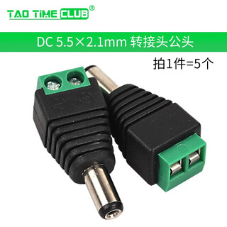 Dc power plug and socket 005/022b connector 5.5-2.1/2.5/3.5mm male female socket round hole dc 5.5x2.1mm adapter male (5 pieces)