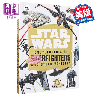 星球大战百科 英文原版 Star Wars Encyclopedia of Starfighters