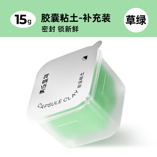 Meile childhood capsule clay 15g refill single jar children's non-toxic antibacterial kindergarten special primary school first grade baby safety plasticine color mud ultra-light clay grass green