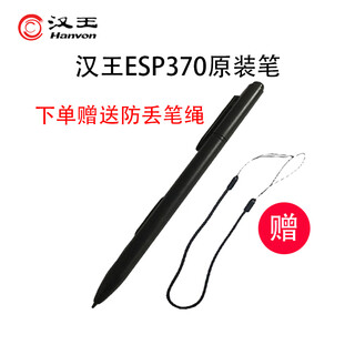 Hanwang youji ipsen signature pad signature screen handwriting board writing pad original pen accessories pen barrel refill hanwang esp370/u original pen