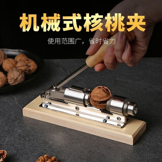 Kadel walnut clamp hand-push mechanical nut clamp multi-functional whole walnut clamp opening and cracking machine labor-saving artifact multi-functional whole walnut sheller hazelnut pliers mechanical walnut clamp