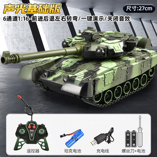 星珀（Symper）手势感应坦克遥控车儿童玩具可发弹T90军事对战模型男孩生日礼物 6通履带式坦克【绿】声光款 标配【一组充电电池】