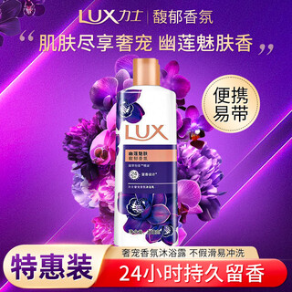 Lux essential oil fragrance shower gel youlian charming skin long-lasting fragrance family pack large capacity shower gel for men and women trial pack youlian charming skin 350g