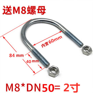 Xunliba xunliba national standard galvanized extended u-shaped tube fixed card u-shaped hoop u-bolt extended u-shaped screw tube card m8*2 inch dn50 with 20 sets of nuts