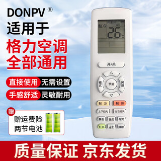 Donpv is suitable for gree air conditioner remote control cabinet hanger regardless of model ybof2 yadof yapof yapof3 universal