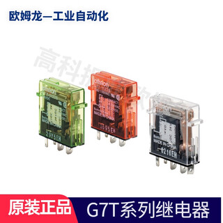 Original omron omron small relay g7t series g3ta-idzr02s dc5-24v