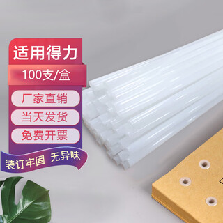 领盛适用de力3847/3888/3880/3881/33015/3885凭证装订机铆管装订管热熔铆管胶管财务打孔机尼龙管 得力GB341/GB301铆管
