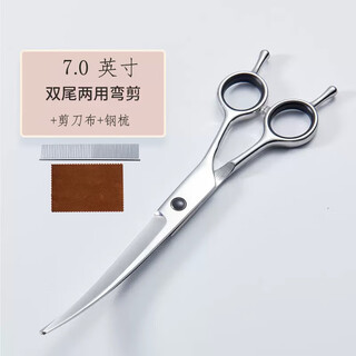 Jueshilang pet grooming scissors, dog shearing tool set, professional hair trimming scissors, cat teddy up and down curved scissors, household 7.0-inch double tail curved scissors + comb + scissor cloth