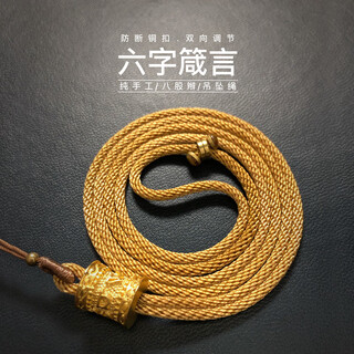 Ningxin pavilion pendant lanyard anti-breakage pure copper buckle hand-woven jade pendant jade pendant necklace men's and women's hanging rope adjustable six-word motto丨amber gold