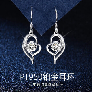 Eothpt950 platinum i have you in my heart moissanite diamond earrings women's chinese valentine's day gift for girlfriend and wife's birthday pt950 platinum i have you earrings + certificate