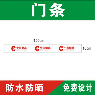 China advertising stickers signs famous cigarettes and wine glass door stickers supermarket cigarettes hotel shop cigarette cabinet decoration instant stickers convenience store layout wall stickers retail full set of custom reminder stickers luochen 23 red door strips 10x100cm outdoor pp