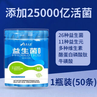 Enhanced version of 26 strains of probiotics freeze-dried powder children and adults intestinal lactobacilli live bacteria enhanced version 1 bottle 50 pieces