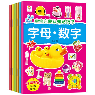 Magic academy (mofaxueyuan) hands-on manual and brain sticker book for 0-2-3-6-year-old babies, full brain development, children's cartoon stickers, concentration, baby enlightenment cognitive sticker book, 6 volumes