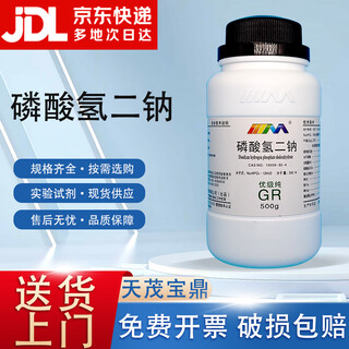 Karan dodecahydrate disodium hydrogen phosphate superior grade pure gr500gcas 10039-32-4 laboratory chemical reagent superior grade pure gr500g gr500g in stock