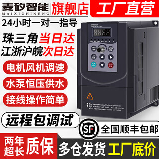 Frequency converter three-phase 380v single-phase 220v/1.5/2.2/5.5/7.5 kilowatt 11kw motor water pump speed regulator heavy load-5.5kw-three-phase 380v in/three-phase 380v out