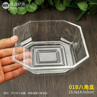 Xianyuan colorful octagonal box one jin jin is equal to 0.5kg packaging box disposable lidless fruit box strawberry packing box octagonal side box 01b octagonal box transparent 100 pieces about 1.2
