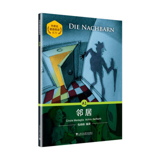 Foreign teachers association german reading series neighbors