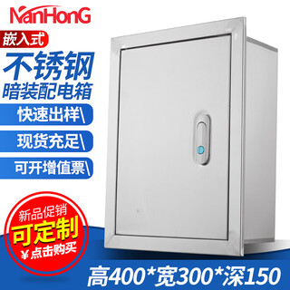Roots concealed stainless steel foundation box distribution box embedded meter box electric control box equipment box embedded in the wall can be customized 304 concealed assembly distribution box width 300 height 400 depth 150
