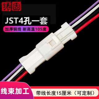 Cast-solid waterproof connector automotive dustproof male and female butt terminal with wire harness connector plug 4-hole male and female set with wire