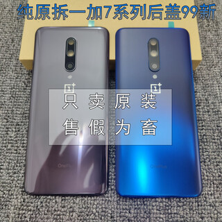 Original oneplus 7 back cover glass pure original oneplus7t mobile phone battery cover 1+7pro mobile phone back cover original disassembled 1+7 obsidian gray with frame