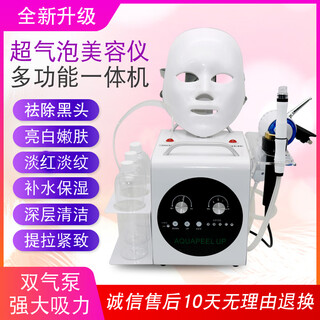 Multifunctional beauty instrument, special blackhead suction device for beauty salons, small bubble cleaning instrument, facial introduction and hydration, 5th generation, blackhead suction + oxygen injection + ice introduction + ultrasound