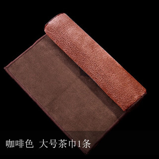 Yanshu tea cloth absorbs water and thickens the pot towel to wipe and nourish the purple sand pot cloth tea table towel tea set accessories coffee color large tea towel