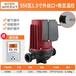 Shanghai hot water circulation pump heating boiler floor heating floor heating pipe pump 220v high power shield pump 550 watt 1.5 inch outer wire port