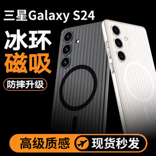 Pozzo is suitable for samsung s24 mobile phone case galaxy s24 protective cover magsafe magnetic frosted anti-fall anti-fingerprint corrugated grating suitcase transparent black