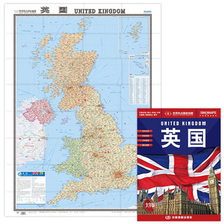 英国地图挂图 折叠图（折挂两用  中外文对照 大字易读 865mm*1170mm)世界热点国家地图