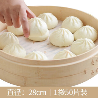 Home katei story japanese kitchen xiao long bao steamer paper lining paper disposable non-stick grease paper baking paper steamer cloth drawer cloth large size (50 pieces) diameter 28cm