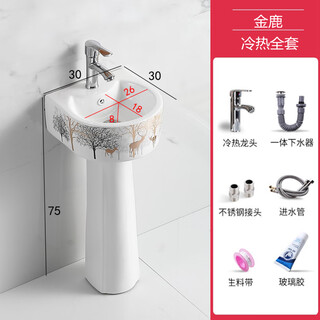 Small size pedestal basin household wash basin integrated ceramic wash basin small apartment floor-standing mini small basin 30cm (golden deer) + hot and cold faucet