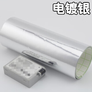 Jepelo bicycle sticker painting bicycle sticker frame repair sticker carbon fiber solid color mountain bike frame modification electroplated silver 75cm*17cm