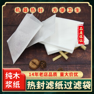 Various specifications heat-sealing filter paper tea bag tea filter bag tea bag chinese medicine powder medicine powder filter bag filter paper 6*8cm hot mouth 100 sheets