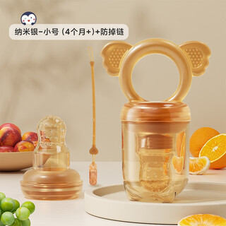 Hihidefriends baby full silicone chewing and eating fruit food supplement baby teether toy pacifier chewing and playing koala style small + anti-chain 1 pack